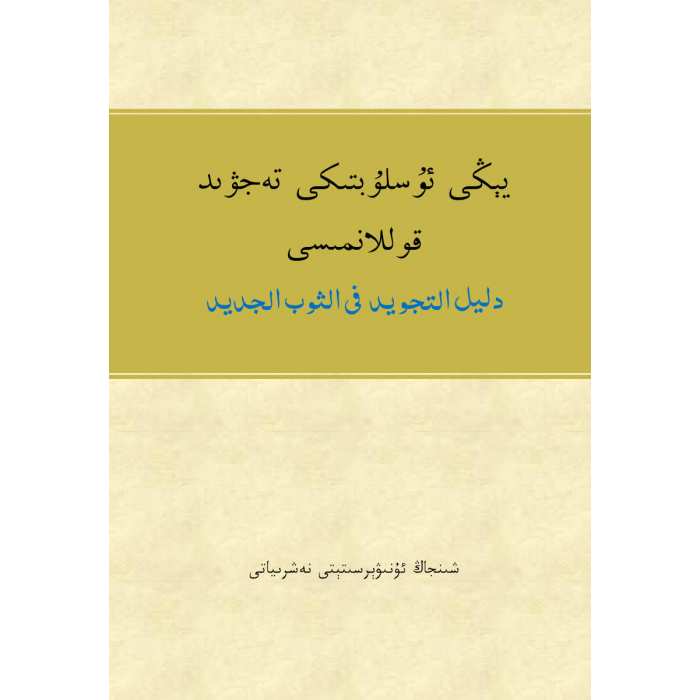 ئاساسىي رەسىم