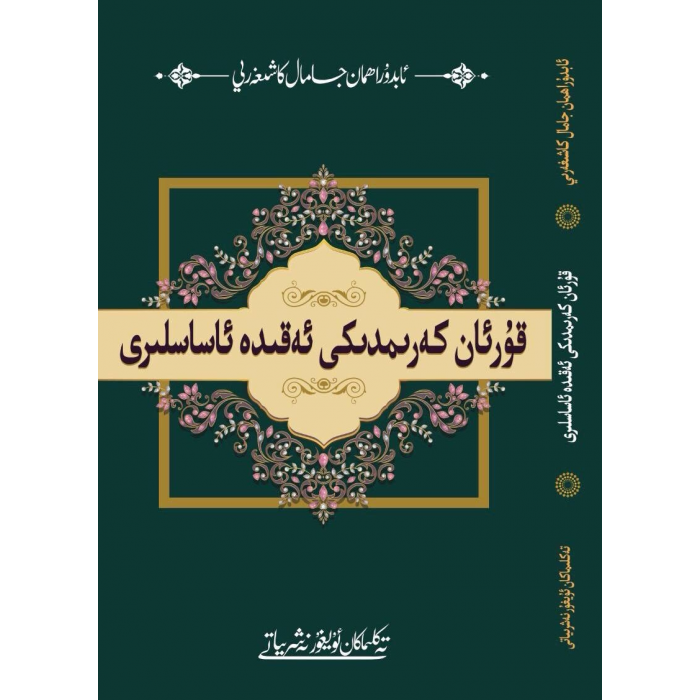 ئاساسىي رەسىم
