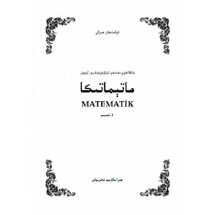 ئاساسىي رەسىم