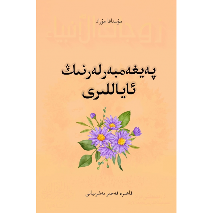 ئاساسىي رەسىم