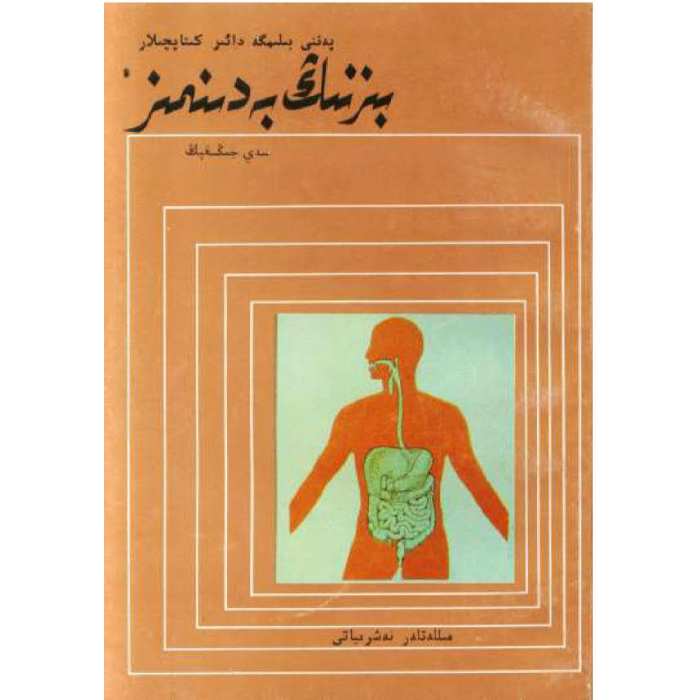 ئاساسىي رەسىم