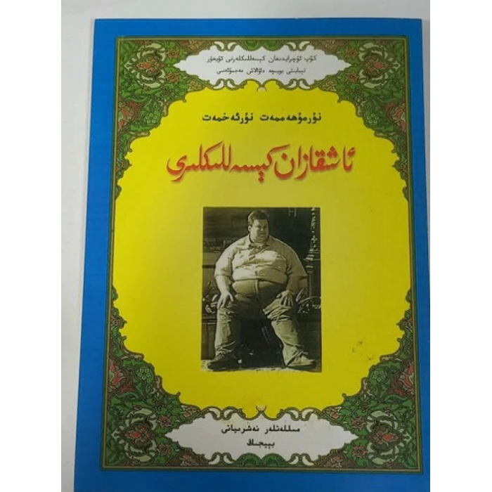 ئاساسىي رەسىم