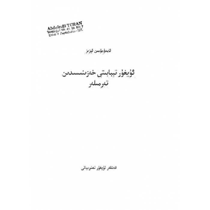 ئاساسىي رەسىم