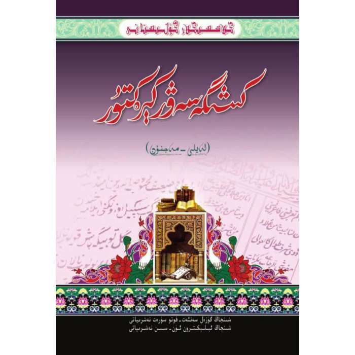 ئاساسىي رەسىم