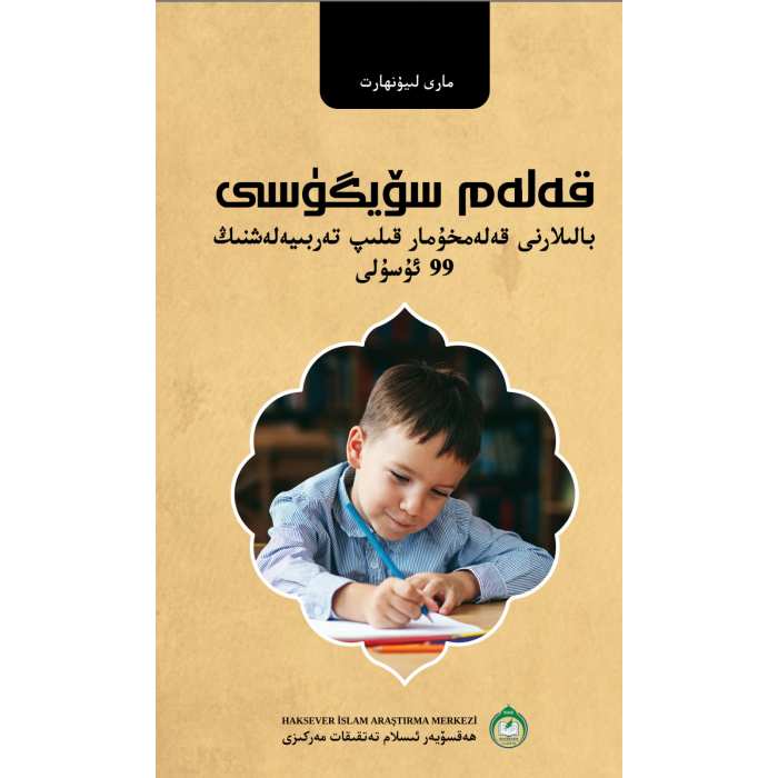 ئاساسىي رەسىم