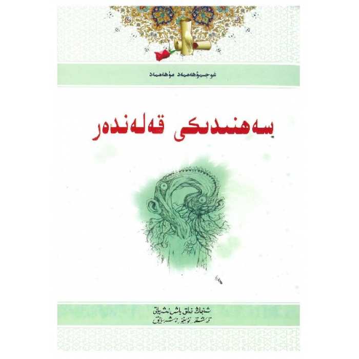 ئاساسىي رەسىم