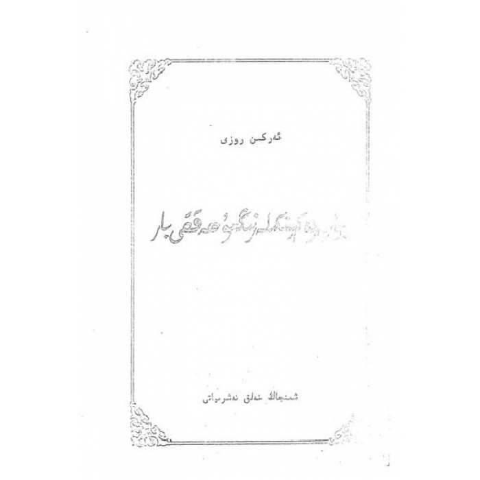 ئاساسىي رەسىم