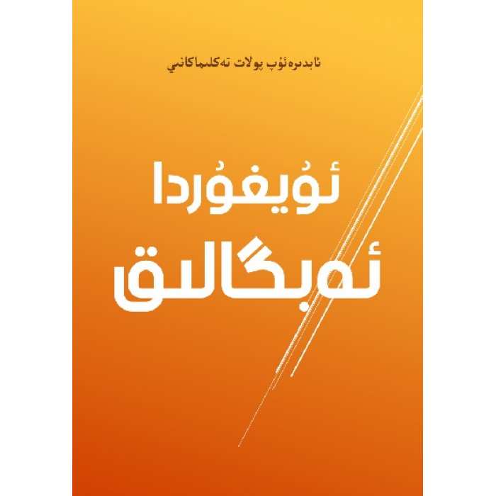 ئاساسىي رەسىم