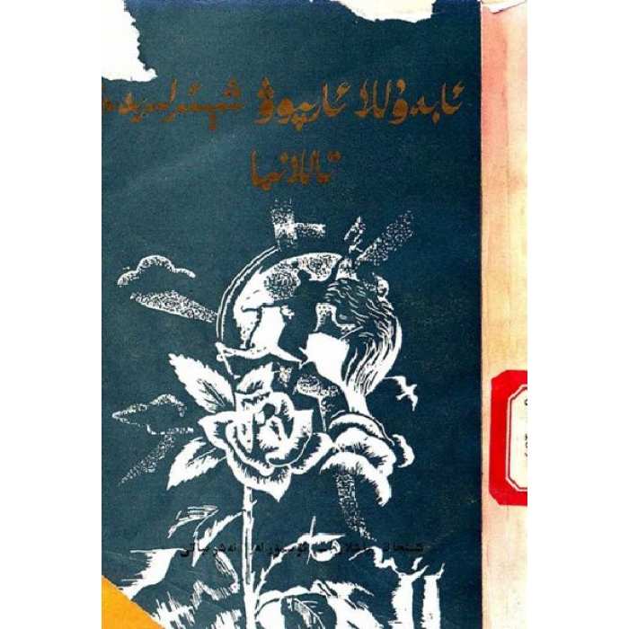 ئاساسىي رەسىم