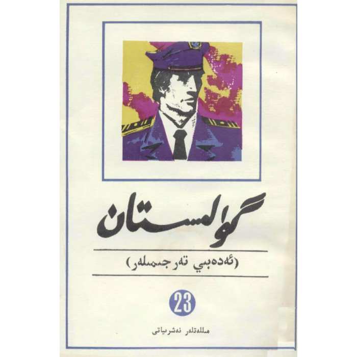 ئاساسىي رەسىم
