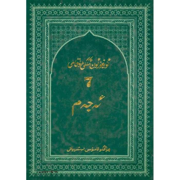 ئاساسىي رەسىم