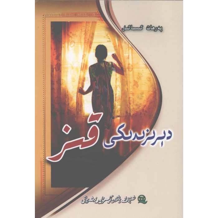 ئاساسىي رەسىم