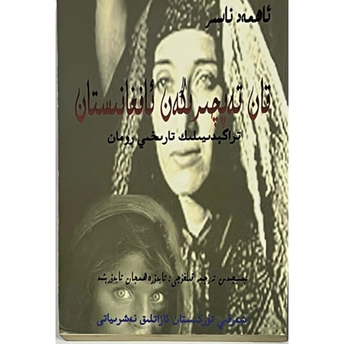ئاساسىي رەسىم