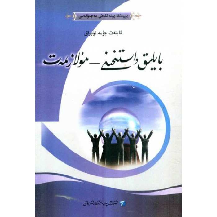 ئاساسىي رەسىم