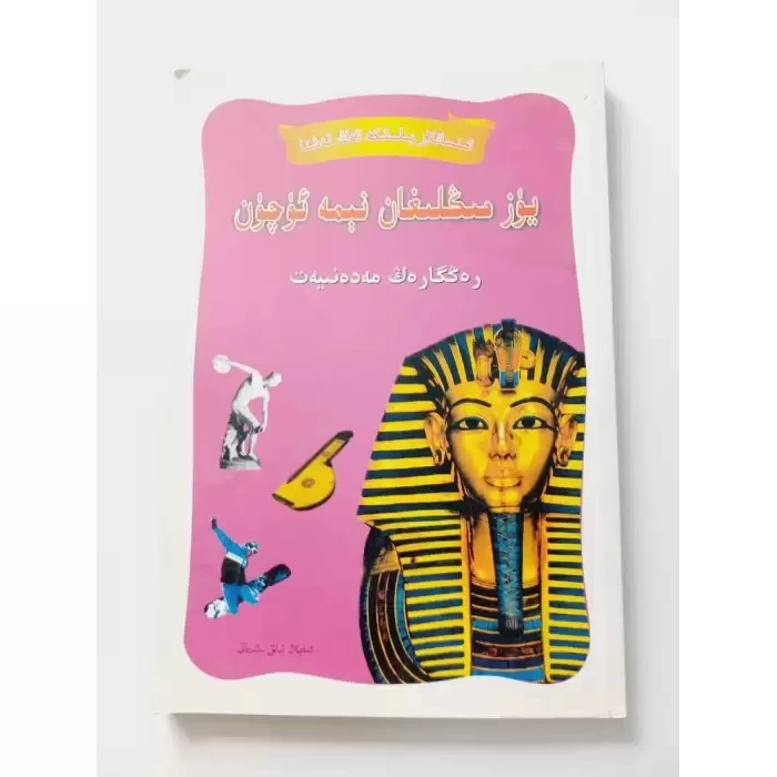 ئاساسىي رەسىم