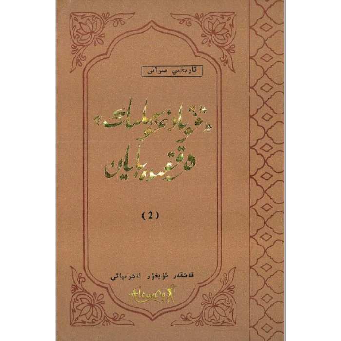 ئاساسىي رەسىم