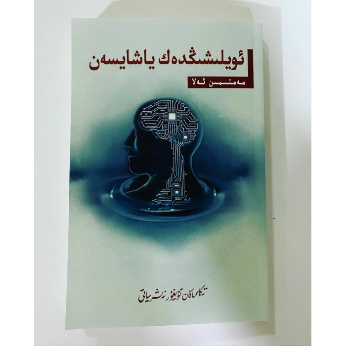 ئاساسىي رەسىم