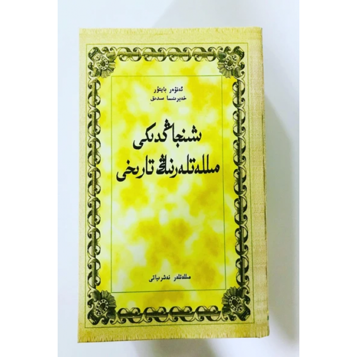 ئاساسىي رەسىم