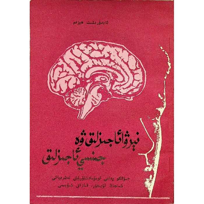 ئاساسىي رەسىم