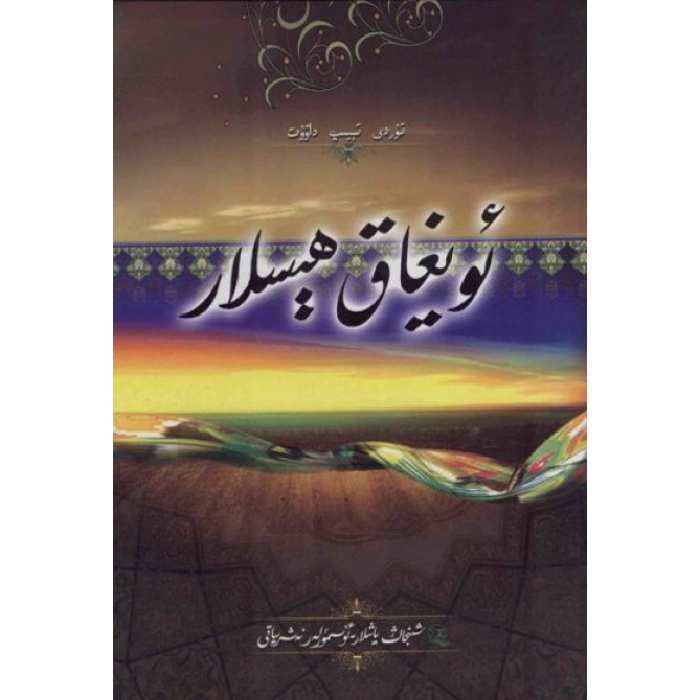 ئاساسىي رەسىم