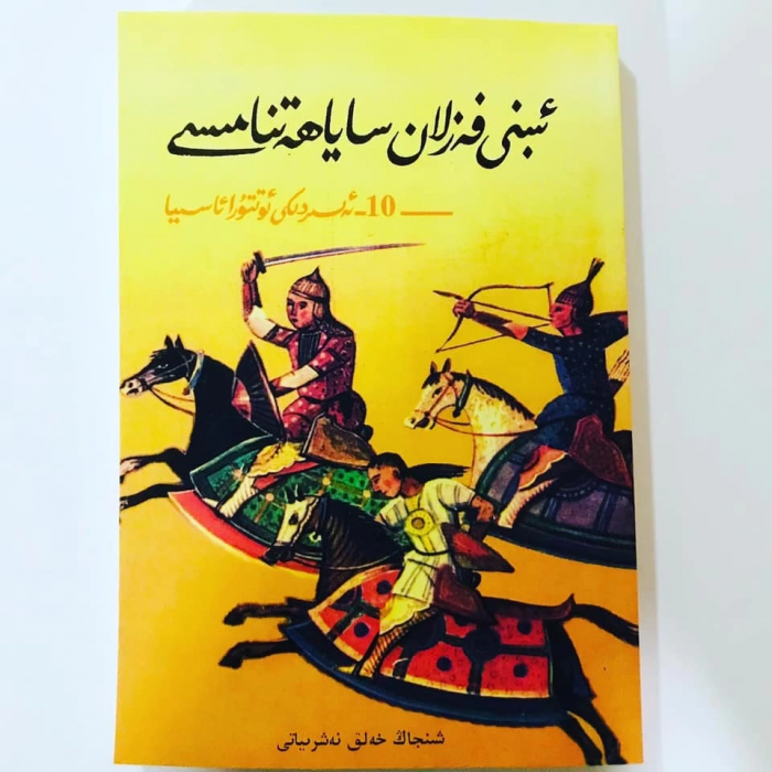 ئاساسىي رەسىم