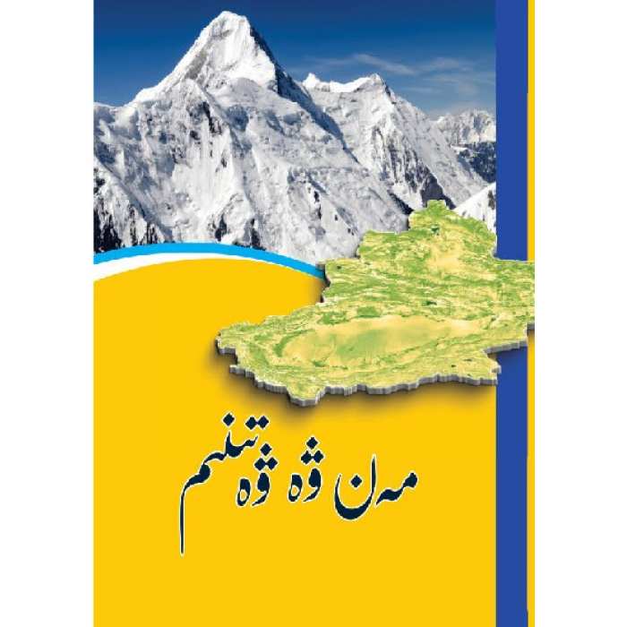ئاساسىي رەسىم