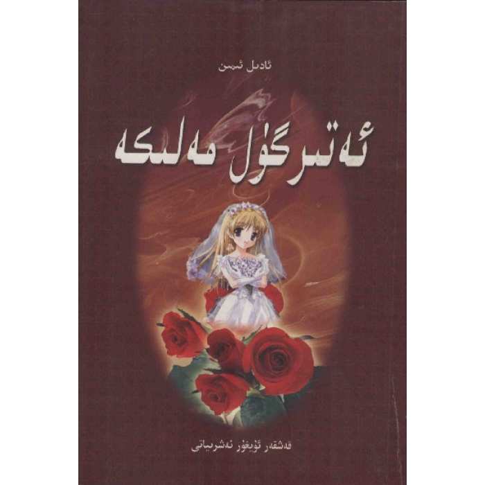ئاساسىي رەسىم