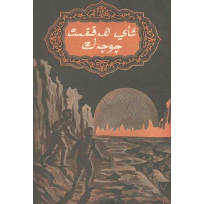 ئاساسىي رەسىم