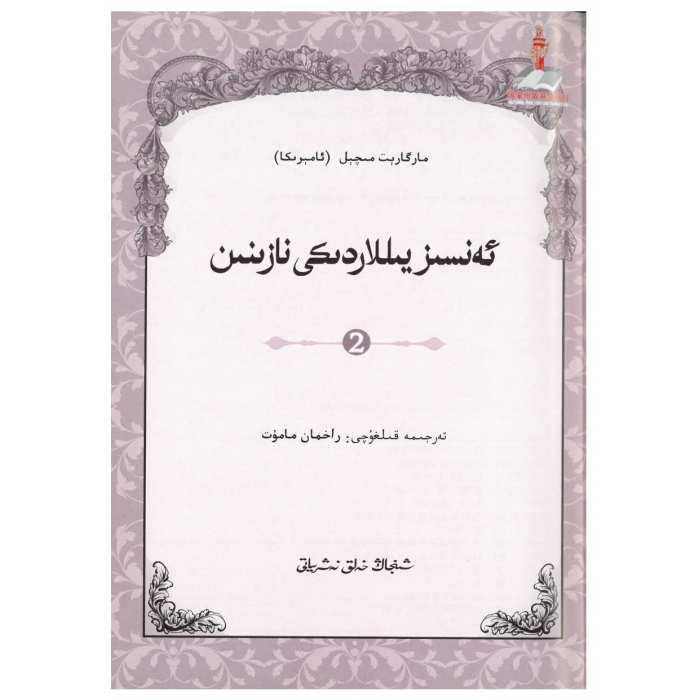 ئاساسىي رەسىم