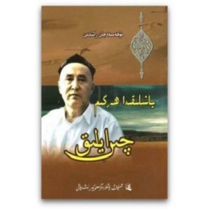 ئاساسىي رەسىم