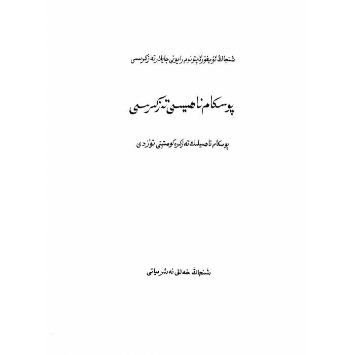 ئاساسىي رەسىم