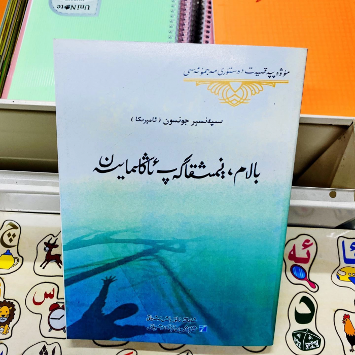 ئاساسىي رەسىم