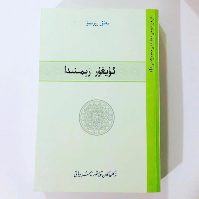 ئاساسىي رەسىم