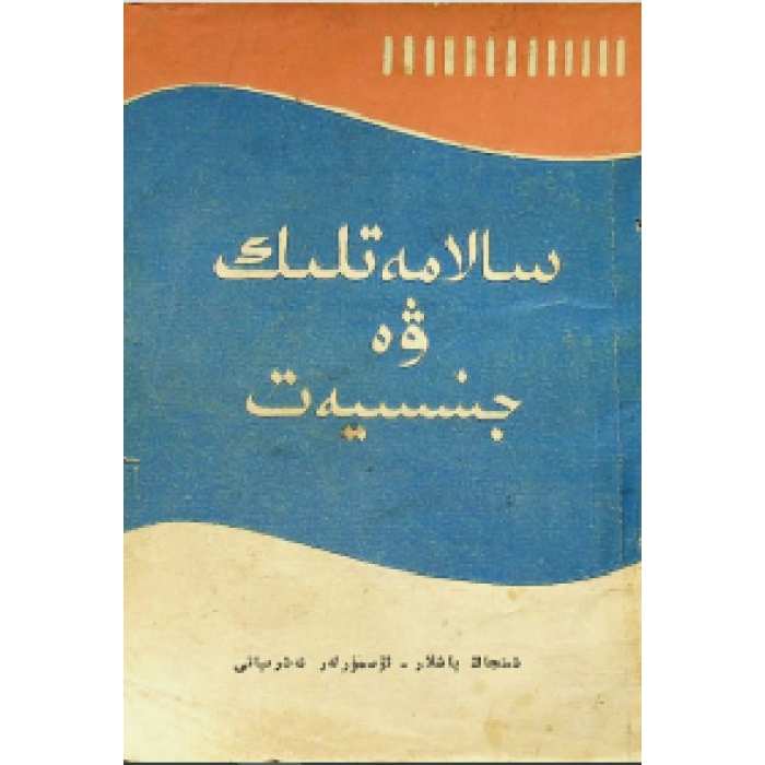 ئاساسىي رەسىم