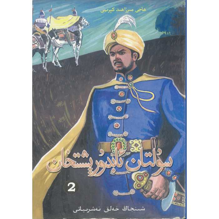 ئاساسىي رەسىم