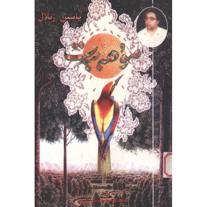 ئاساسىي رەسىم