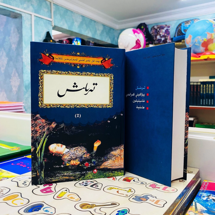 ئاساسىي رەسىم