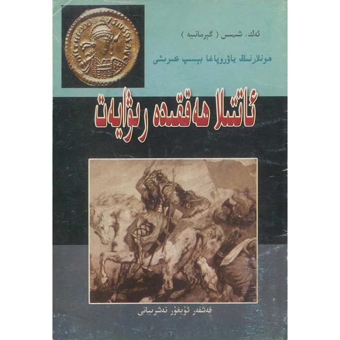 ئاساسىي رەسىم