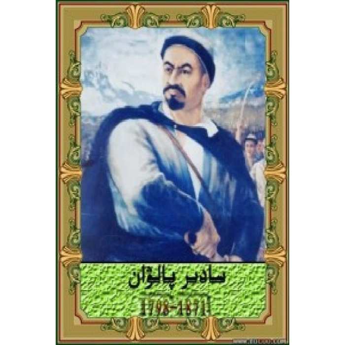 ئاساسىي رەسىم