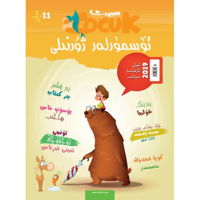 ئاساسىي رەسىم