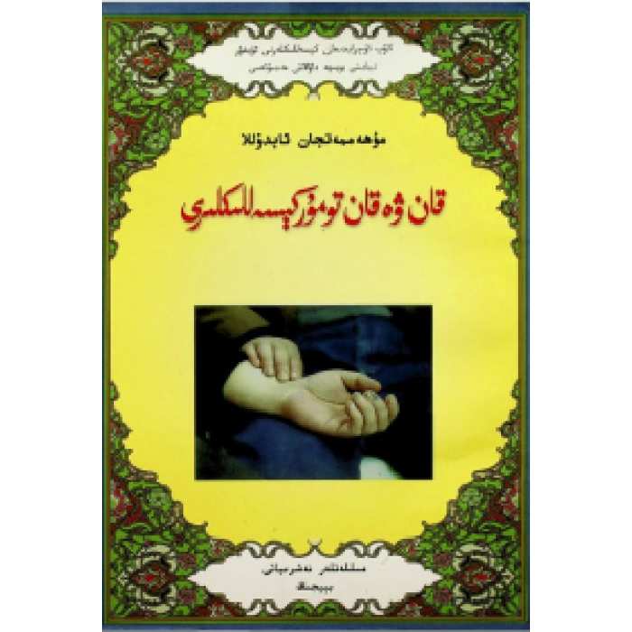 ئاساسىي رەسىم