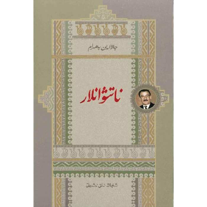 ئاساسىي رەسىم