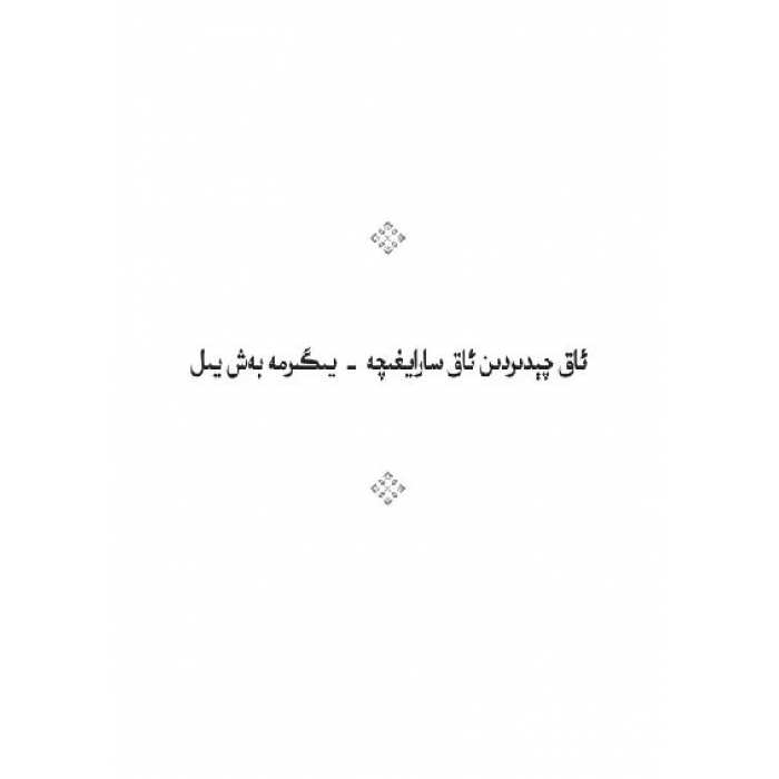 ئاساسىي رەسىم