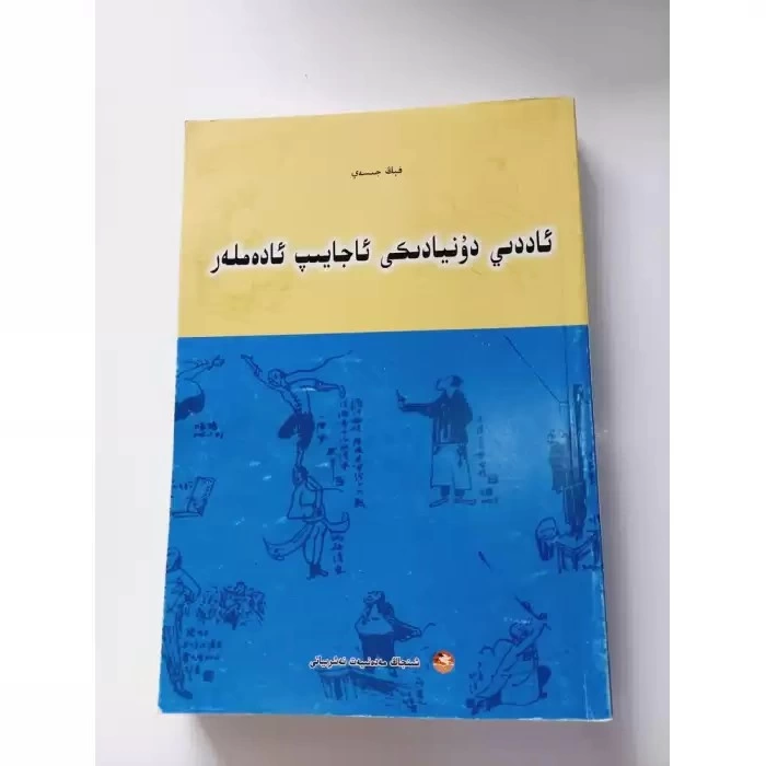 ئاساسىي رەسىم