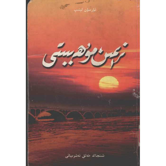 ئاساسىي رەسىم