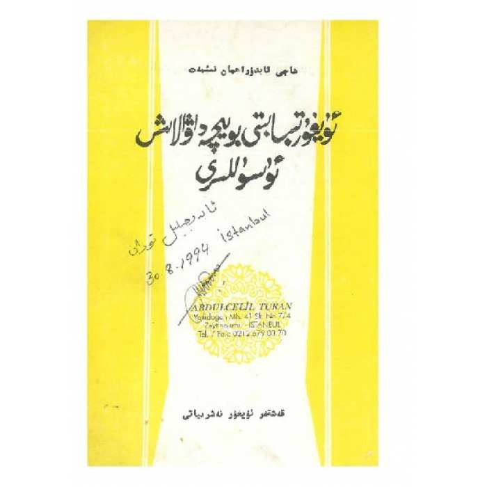 ئاساسىي رەسىم