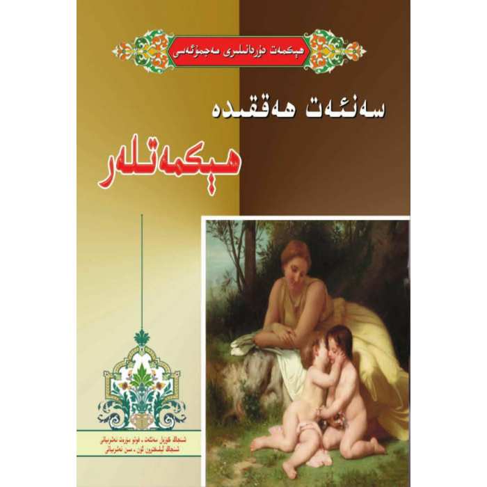ئاساسىي رەسىم