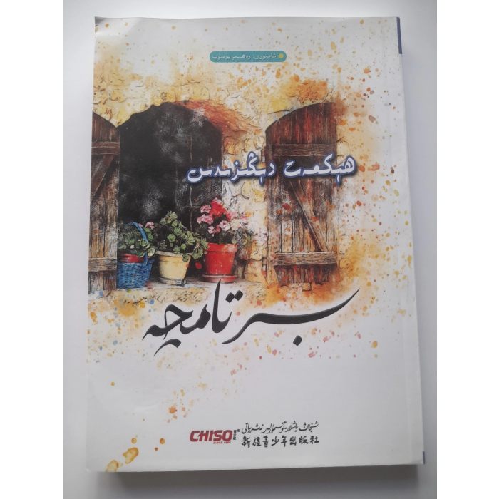 ئاساسىي رەسىم