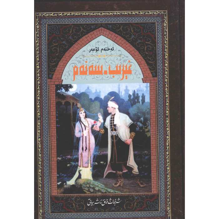 ئاساسىي رەسىم