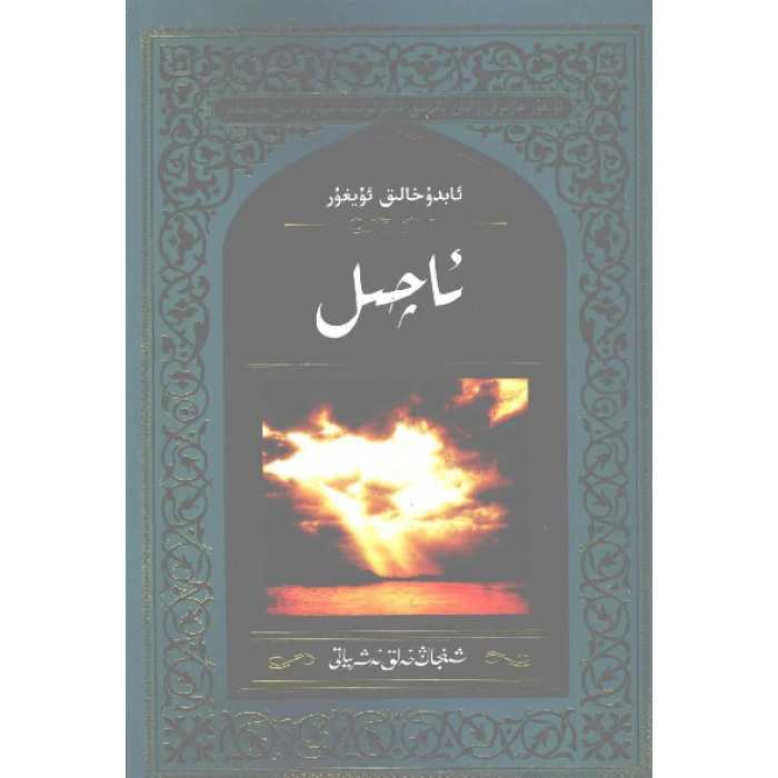 ئاساسىي رەسىم